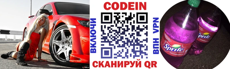 Кодеиновый сироп Lean напиток Lean (лин)  как найти закладки  Щёкино 