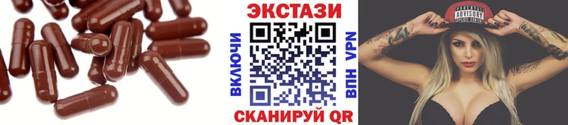 ЭКСТАЗИ 280мг  Щёкино 